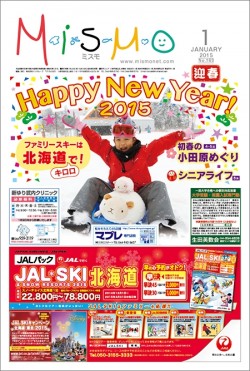 2015年1月号