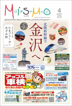 2015年4月号