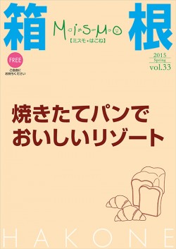 2015 春号