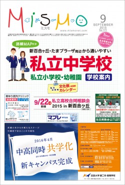 2015年9月号