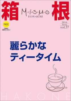 2016 春号