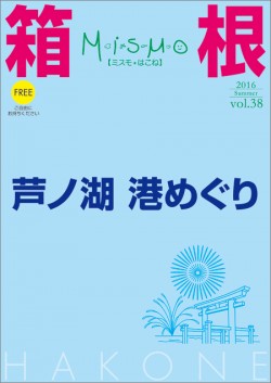 2016 夏号