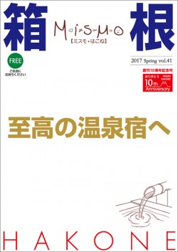 2017春号