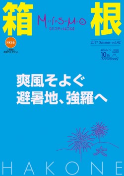 2017夏号