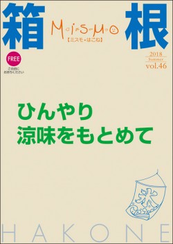 2018年夏号