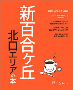 新百合ヶ丘 北口エリアの本