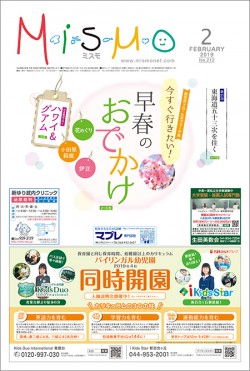 2019年2月号