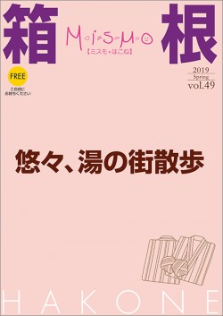 2019年春号