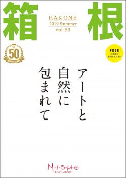 2019年夏号