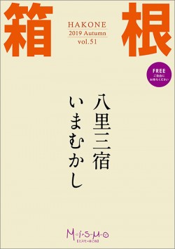 2019年秋号