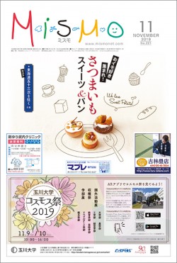 2019年11月号