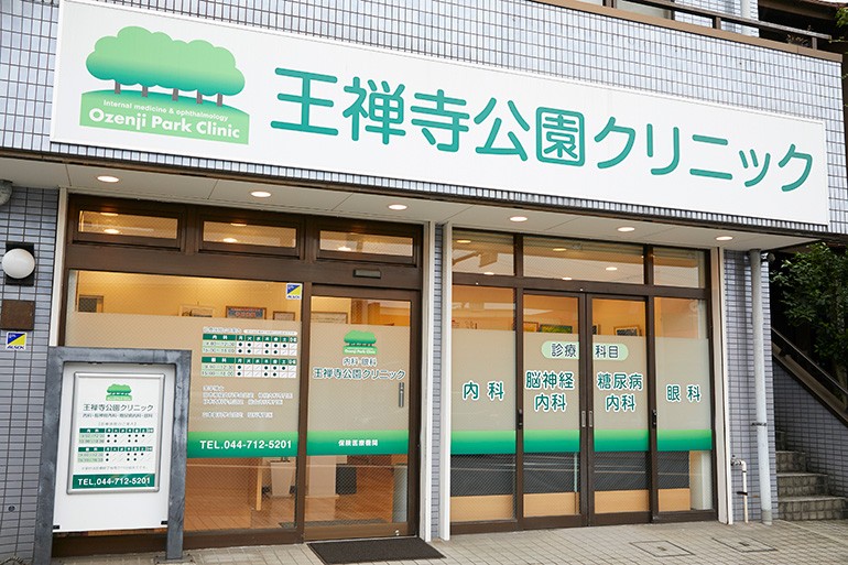 王禅寺公園クリニック 新百合ヶ丘 ミスモ net