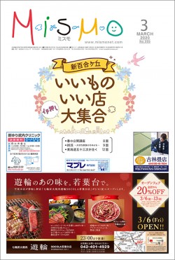 2020年3月号