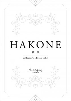 HAKONE collector’s edition Vol.1