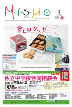 2022年4月号