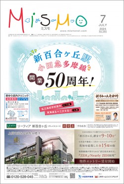 2024年7月号