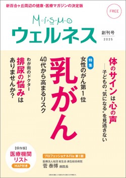 2025 創刊号