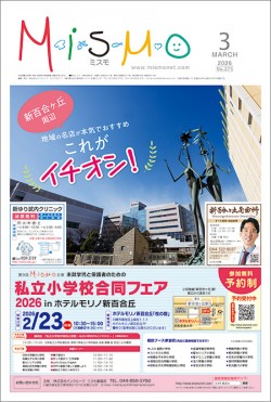 2026年3月号