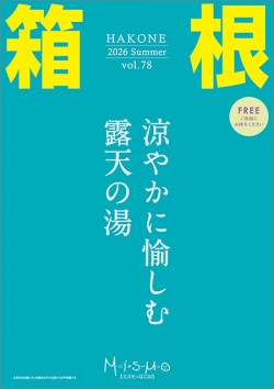 2026年夏号