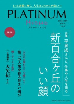 PLATINUM MiSMO
