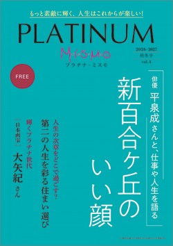 PLATINUM MiSMO